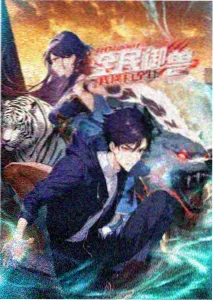 动画墨色列车作品封面